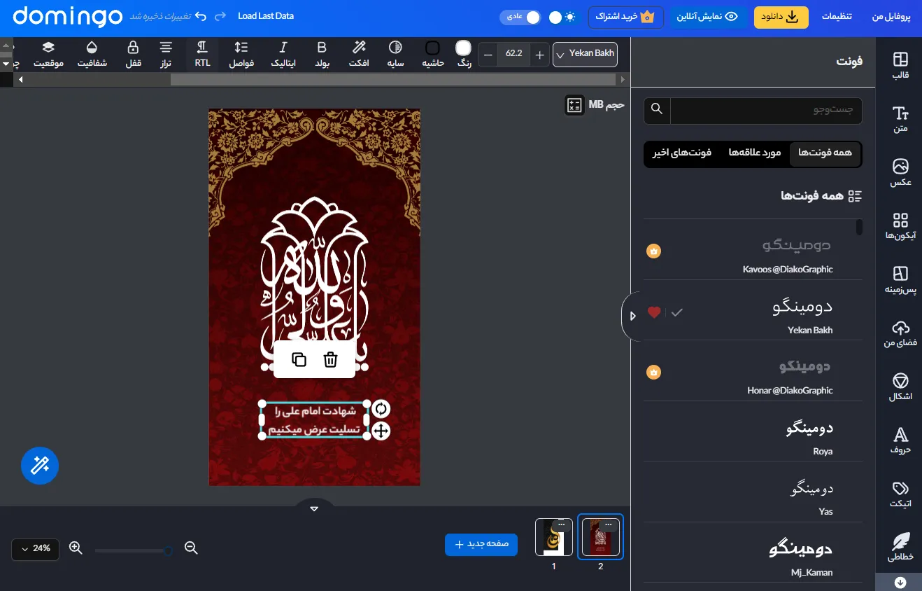 راهنمای طراحی استوری وفات